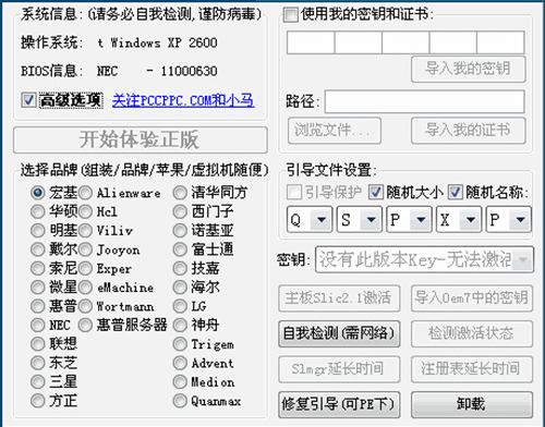 oem7f7 周年纪念版