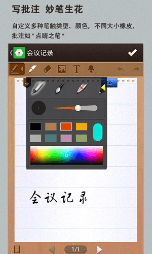 妙笔 安卓版