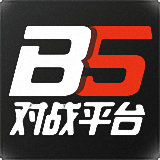 b5对战平台