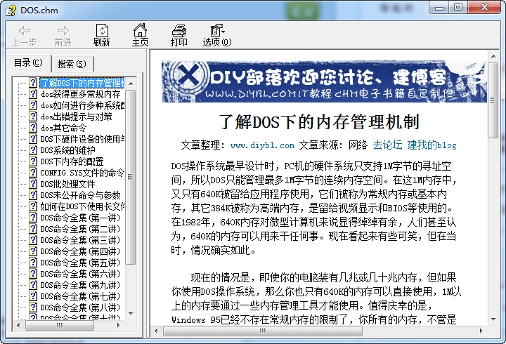 dos命令大全 官方版