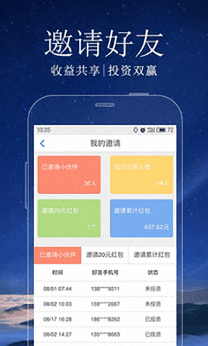 银狐财富 安卓版