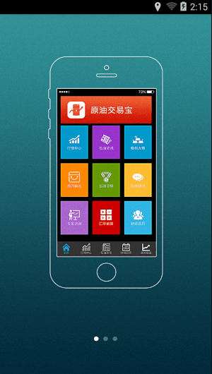原油交易宝 安卓版