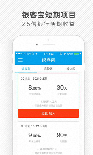 银客理财 安卓版