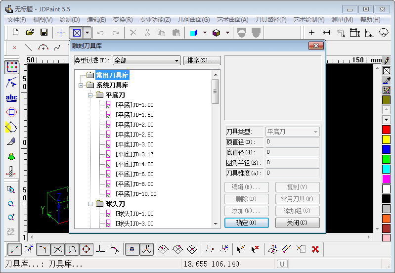 北京精雕 绿色版