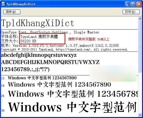康熙字典 官方版