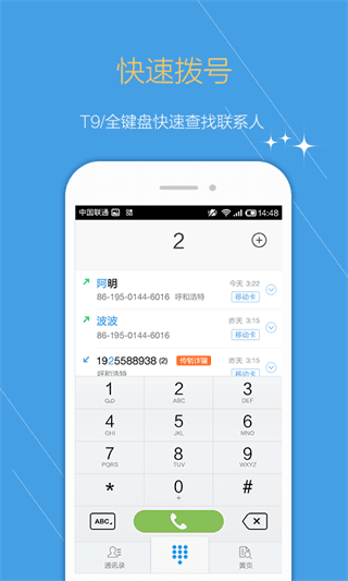 点心拨号 安卓版