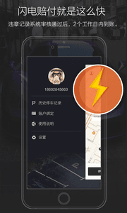 任我停 安卓版