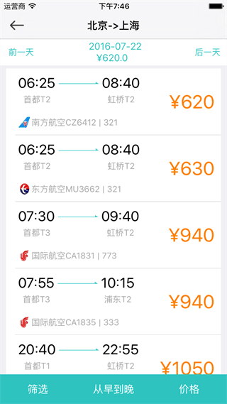 凯撒商旅 安卓版