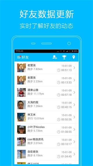 益动GPS 安卓版