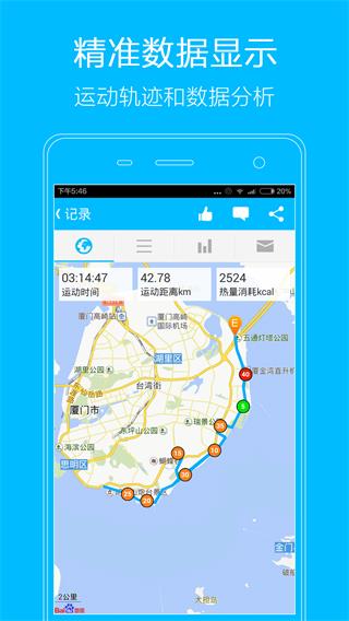 益动GPS 安卓版