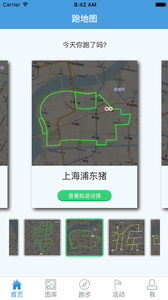 跑地图 安卓版