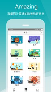 PlayStory 安卓版