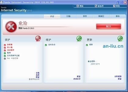 熊猫云杀毒软件_熊猫免费云杀毒怎么样_熊猫云杀毒官方