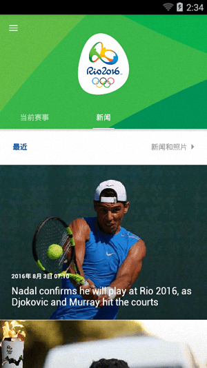 Rio 2016 中文版