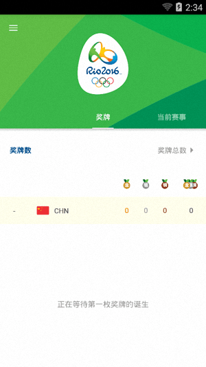 Rio 2016 中文版