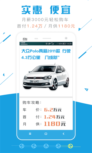公平价二手车 安卓版