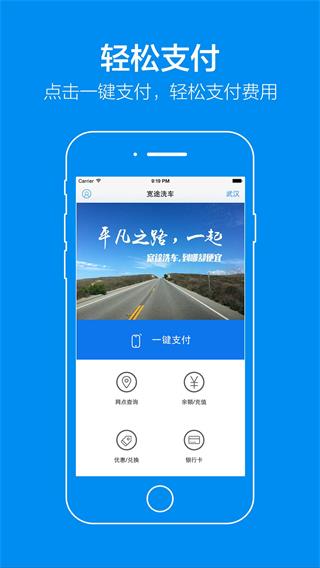 宽途洗车卡 安卓版