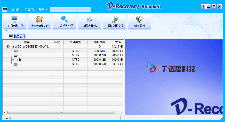 达思数据恢复软件 破解版