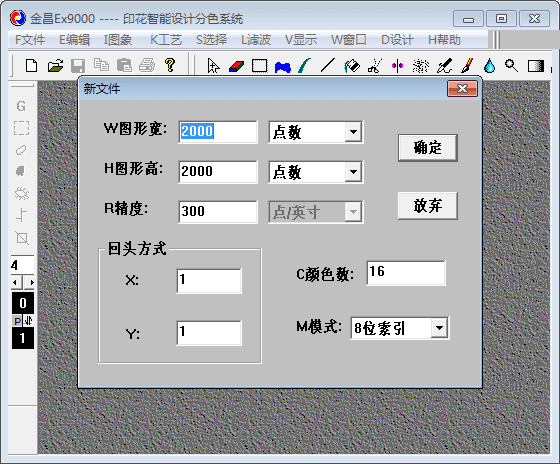 金昌EX9000 官方版