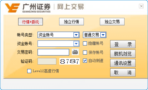 广州证券 官方版