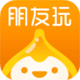 朋友玩