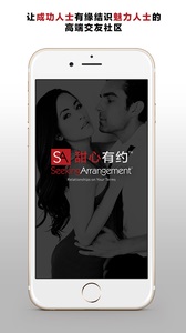 甜心有约 安卓版