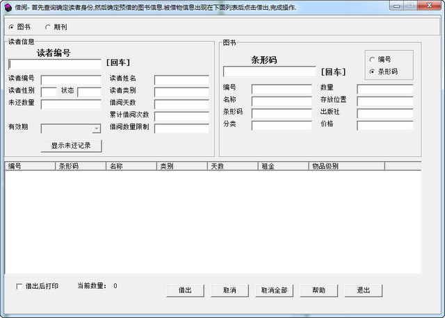 图书如何管理_图书管理系统报价_图书管理系统与项目管理作业
