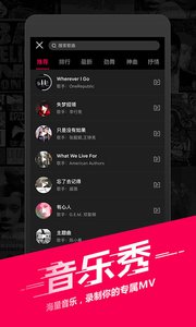 麦田音乐网 安卓版
