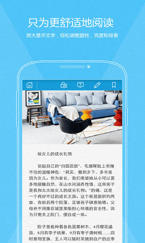 福昕PDF 安卓版