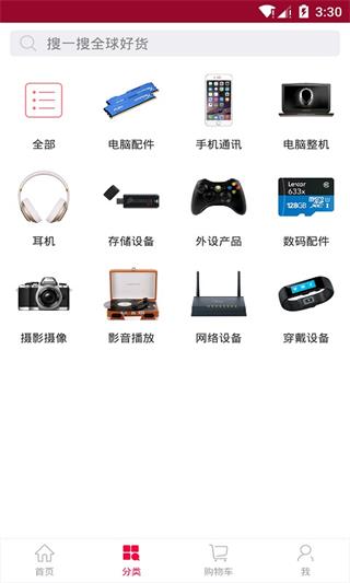 耳机派 安卓版