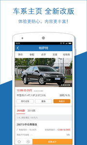 网上车市 安卓版