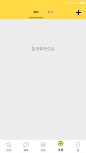 集客校园 安卓版