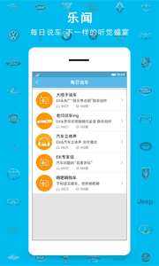 EK爱车 安卓版
