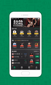 足彩大师 app 安卓版