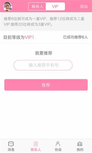 单身汇 安卓版