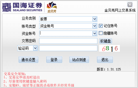 「 金贝壳网上交易系统 」金贝壳网上交易系统