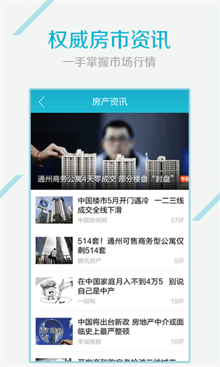 看房 安卓版