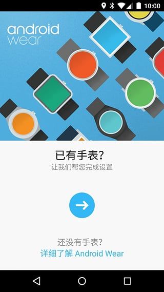 Android Wear V1.4.1安卓版