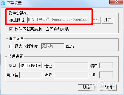 百度极速下载助手 V1.1.0官方版