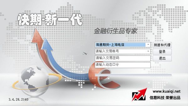 快期期货交易终端 V3.5.28官方版