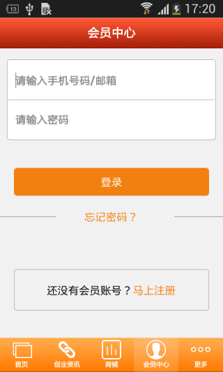 中国折扣网 安卓版