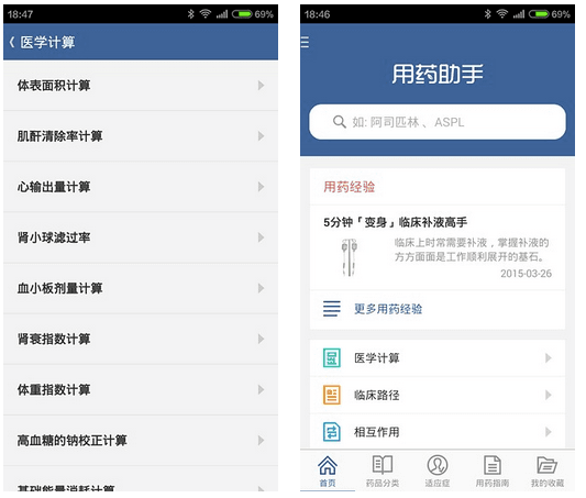 用药助手 电脑版