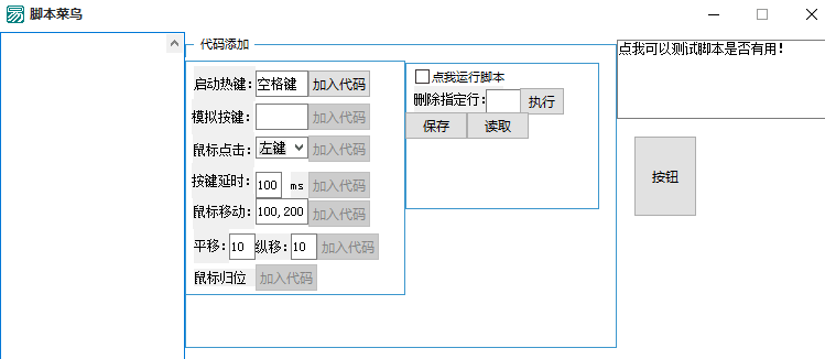 LOL菜鸟连招脚本 绿色版