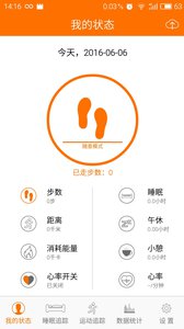 台电运动 安卓版