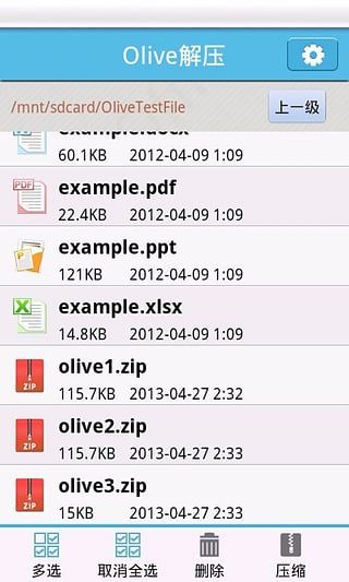 Olive解压器 V1.2.1安卓版