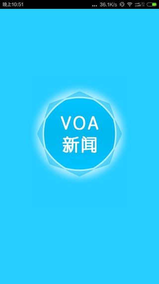 VOA 英语新闻 安卓版