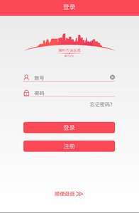 暖社区 安卓版