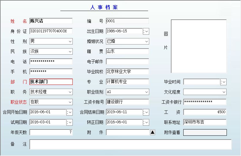 宏达行政办公管理系统 官方版