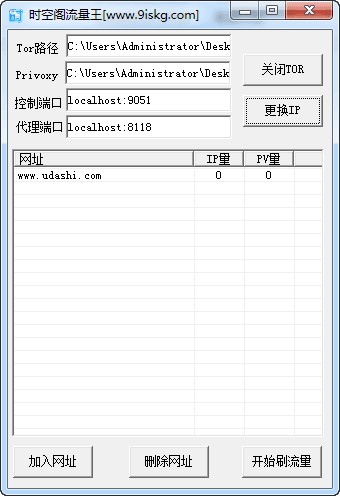 时空阁流量王 绿色版