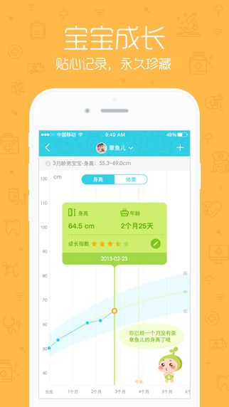 小豆苗疫苗助手 V3.5.5安卓版